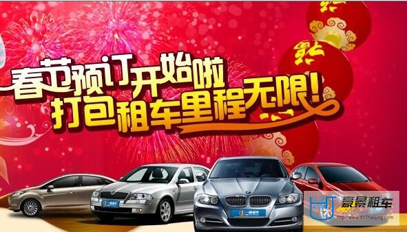 成都租車(chē)公司