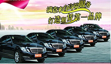 成都錦江區租車公司