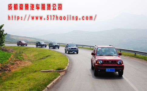 成都租車網為大家服務