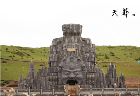 五一小長假自駕色達觀天葬 五一小長假自駕色達觀天葬