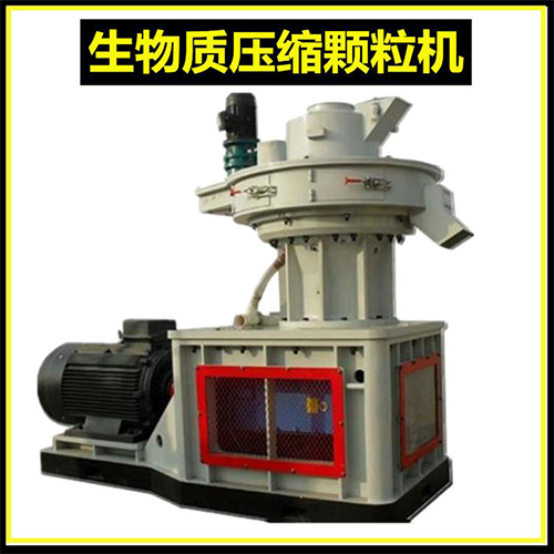 生物質(zhì)燃料顆粒機 生物質(zhì)燃料顆粒機