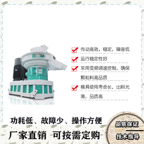 鋸末顆粒機 鋸末顆粒機