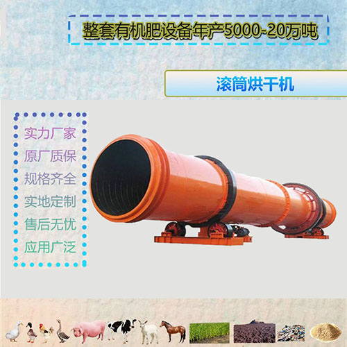 烘干粘性物料臥式刮板三筒烘干機，你關注過嗎？