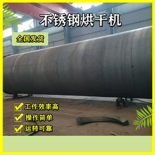 木屑烘干機 木屑烘干機